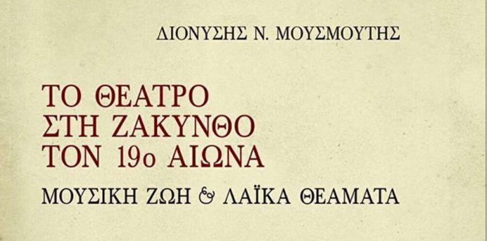 Δύο νέα βιβλία του βραβευμένου από την Ακαδημία Αθηνών Διονύση Ν. Μουσμούτη Δύο νέα βιβλία του βραβευμένου από την Ακαδημία Αθηνών Διονύση Ν. Μουσμούτη
