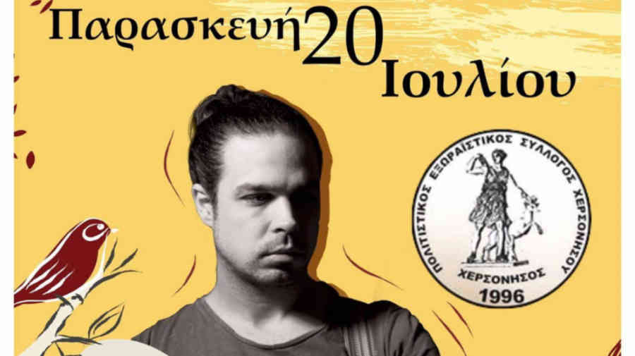Ο Παντελής Κυραμαργιός για ένα μοναδικό LIVE στο Ηράκλειο