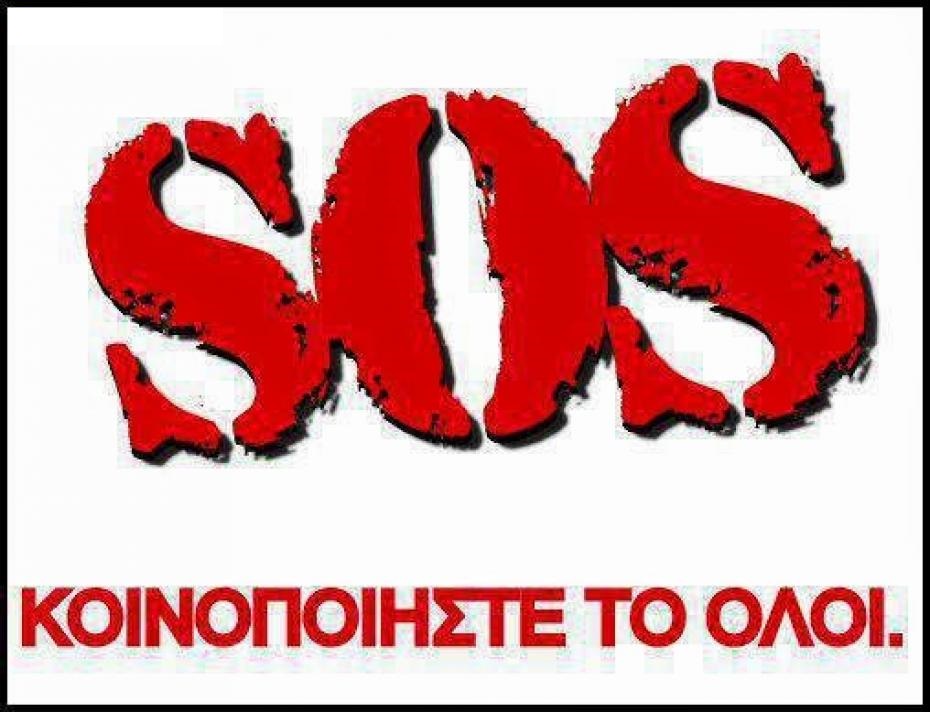 Διαβάστε και Κοινοποιήστε για να βοηθήσουμε κόσμο : Παροχές έκτακτης βοήθειας για όλους τους πληγέντες