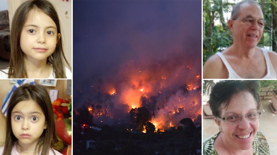 Ανείπωτη τραγωδία! Νεκρά τα δίδυμα κοριτσάκια, αγκαλιά με τον παππού και την γιαγιά τους στο Μάτι!