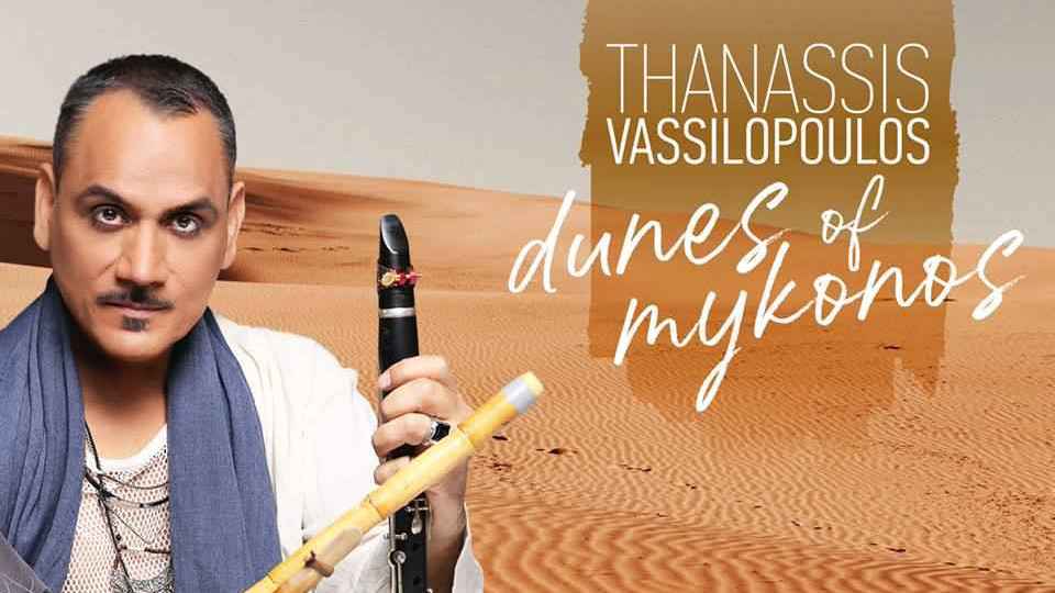 «Dunes Of Mykonos» Thanassis Vassilopoulos