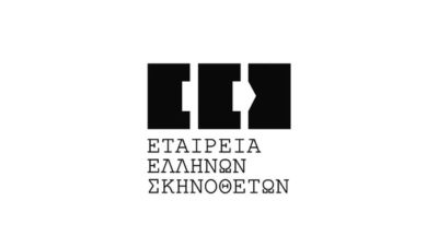Η Εταιρεία Ελλήνων Σκηνοθετών αποχαιρετά τον Τάκη Σπυριδάκη