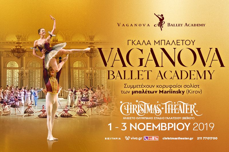 , Γκαλά Μπαλέτου Vaganova | 1-3 Νοεμβρίου στο Christmas Theater